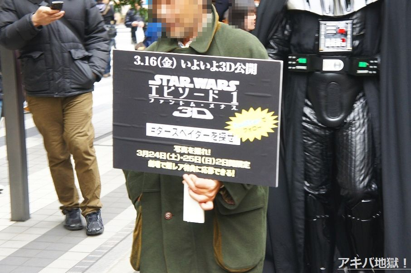 Illustration for article titled Japanese Cops Crack Down on Darth Vader